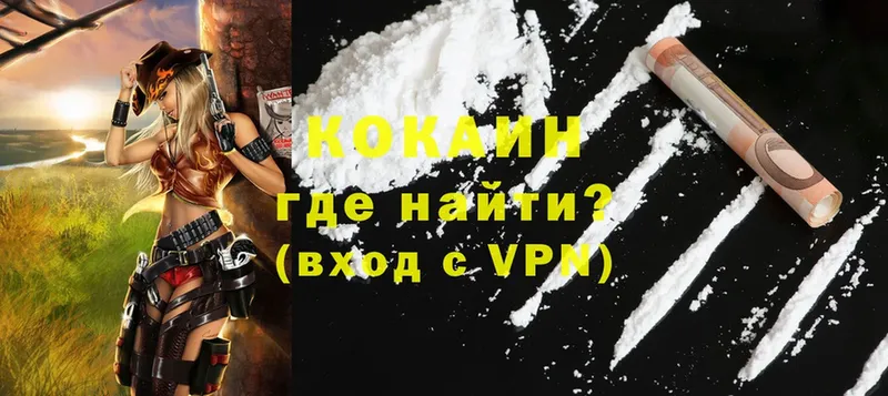 КОКАИН 99%  Мурманск 